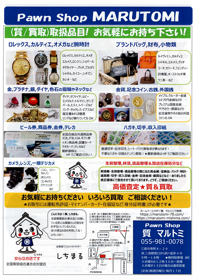 スキャン_20250620 (2)_夏チラシB