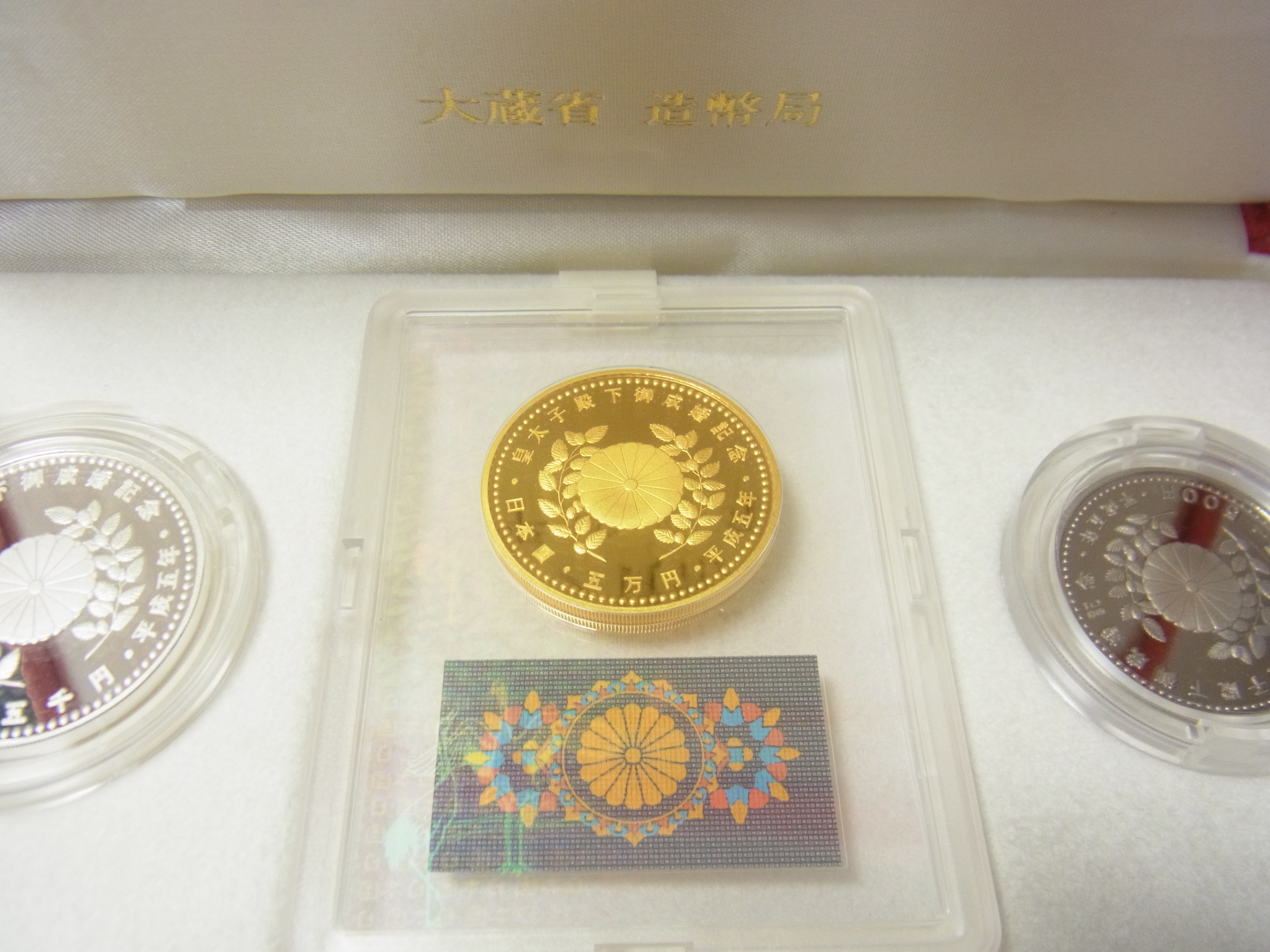 (平成)皇太子殿下ご成婚記念55500円貨幣セット画2