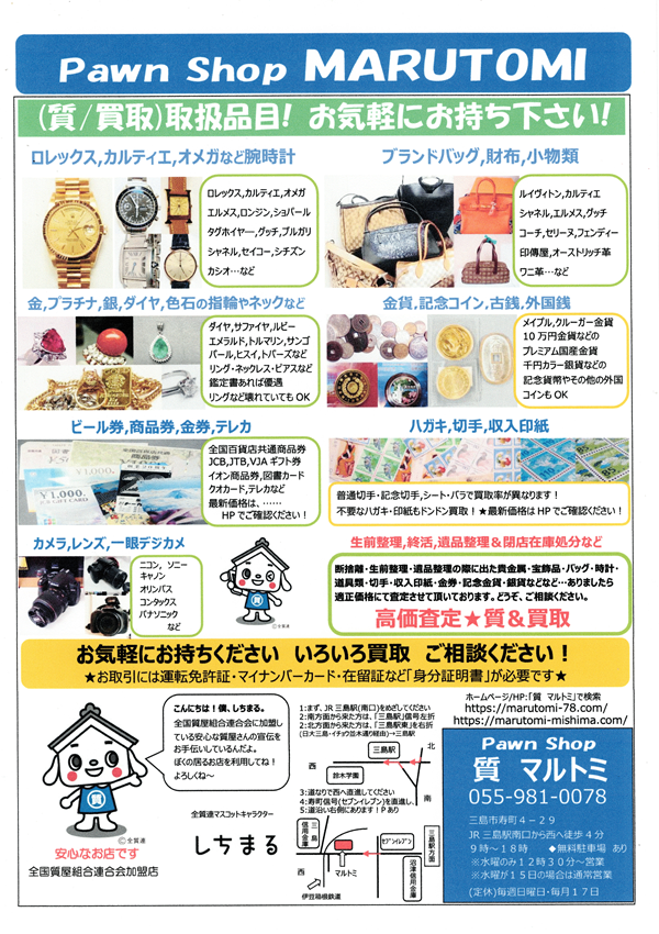 2026-07-09_ちらしA600_02